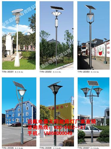 太阳能led景观灯.jpg