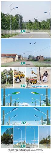 农村太阳能路灯-启航电器.jpg 农村太阳能路灯-启航电器.jpg