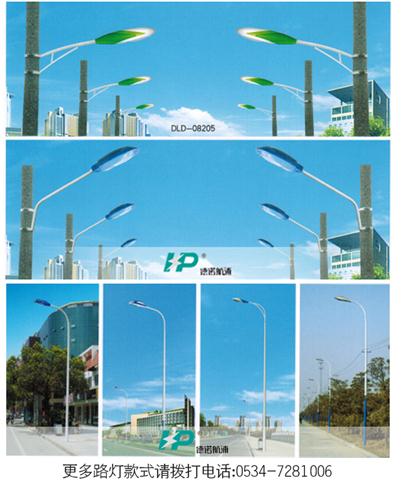 农村太阳能路灯_启航电器.jpg 农村太阳能路灯_启航电器.jpg