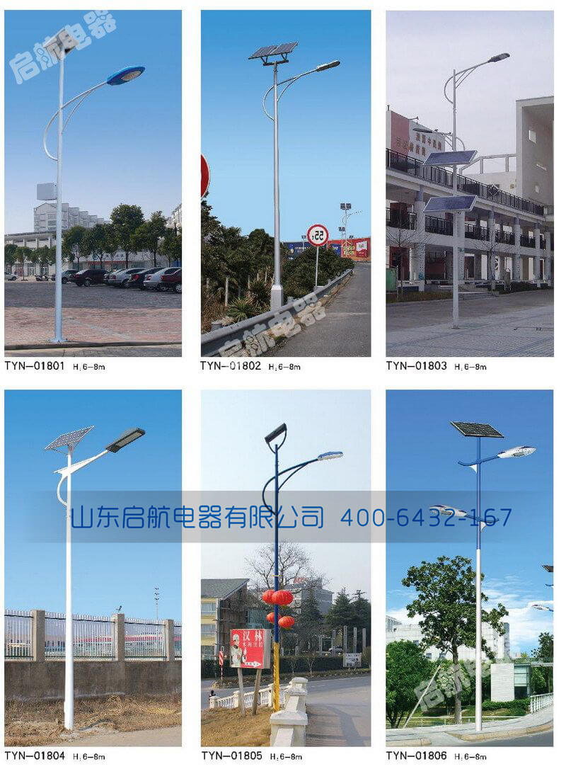 太阳能路灯厂家.jpg 太阳能路灯厂家.jpg