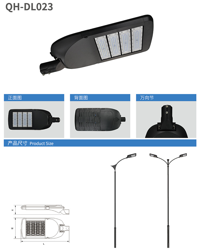 LED路灯|模组路灯灯头