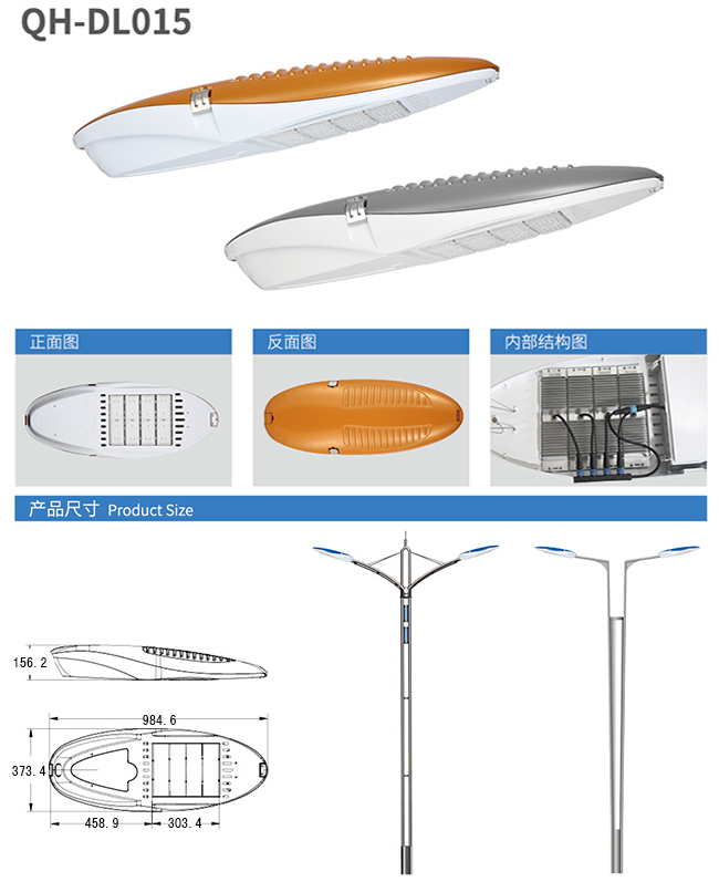 LED路灯|路灯头